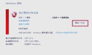 Windows预览计划出现错误提示代码0x800bfa00怎么办？