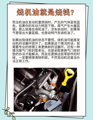 车烧机油怎么能看出来，烧机油冒什么烟