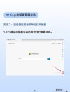 Adobe flash player已不再受支持怎么解决 谷歌 Edge浏览器解决方法