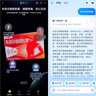 支付宝推出新一代AI视觉搜索产品“探一下”：用AI之眼探索万物