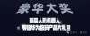稚晖君一口气发布5款人形机器人！开发者还能“0元购”