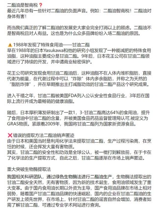 酯类机油有什么危害