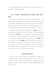 银发经济养老产业《康养机器人通用技术规范》标准T YGAZXH 4—2025正式发布
