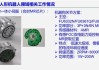 毕超博士：基于RISC-V的机器人电机控制芯片