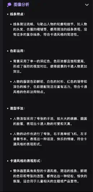 完全免费开放，美图上线AI视觉Agent