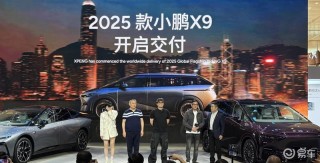 2025上海车展：2025款小鹏X9开启交付