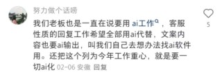 打工人，被迷信AI的老板们坑惨了