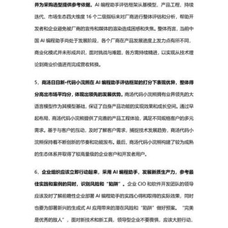 2024年AI编程技术与工具发展总结