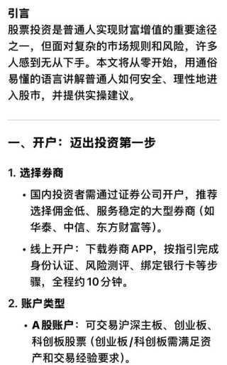 智算中心的入门指南，技术小白也能懂