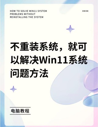 无U盘如何重装Win11系统？ 快速一键重装Win11系统教程