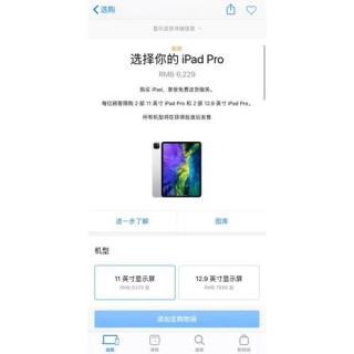 iPad Pro中添加Face ID或许正在来的路上