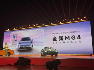 MG携手OPPO智行手车互联战略发布 全新MG4将首次搭载