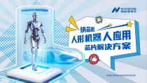 银牛3D空间计算解决方案助力人形机器人锐眼识界