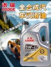 全合成机油哪个牌子好？全合成机油十大排行