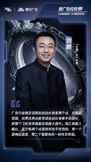 大模型时代，广告投放从「玄学」变「科学」