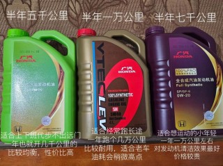 矿物质机油适合什么车，矿物质机油多久换一次