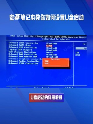 技嘉笔记本怎么BIOS设置U盘启动？