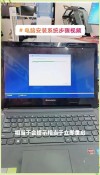 联想电脑怎么重装Win10系统？联想笔记本一键重装Win10教程