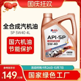 诺贝润机油质量怎么样，诺贝润机油为什么便宜