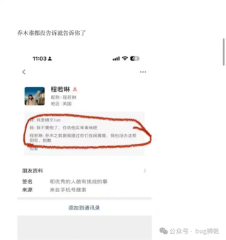 AI大瓜！字节豆包LLM负责人婚内出轨同组HRBP