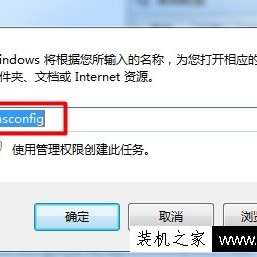 Win7开机启动项怎么设置？Win7系统电脑开机启动项设置方法