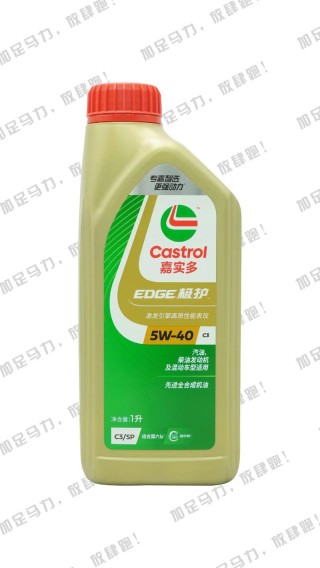 极护全合成机油5w30多少钱？