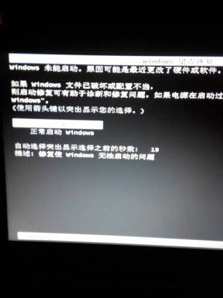 联想电脑系统出现激活错误代码0x8007007B怎么办？