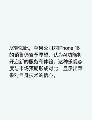 新iPhone销售不及预期 预约用户较往年骤减