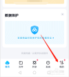 百度网盘怎么关闭工作空间？百度网盘工作空间关闭方法