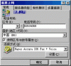 拨号上网什么意思？什么是拨号上网？