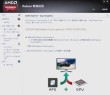 新版AMD怎么设置提高性能？AMD显卡最新驱动设置