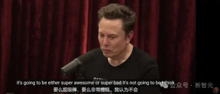 马斯克暴论：5年内AI超越人类总智能，2029年文明终结概率20%！谷歌却在疯狂「玩火」