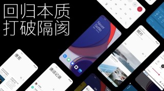 一加全新氢OS 11正式发布 带来更轻快流畅体验
