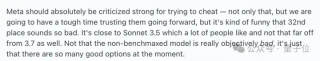 Llama 4重测竞技场排名大跳水，网友：社区很难再信任Meta了