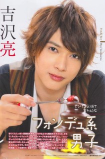 【日本雜誌】令人心跳不已的“至近距離”吉澤亮，登上「Audition blue」11月號封面～
