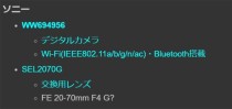 索尼FE20-70mm f4 G镜头或将于1月17日公布