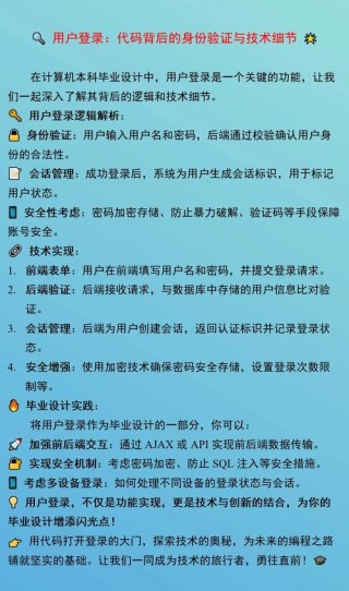 你感觉十分熟悉的登录，实则暗含不少秘密变化，别说你熟悉登录，你只是熟悉点击登录