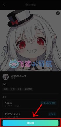 AnimaTensor – 吐司AI等推出的二次元图像生成模型