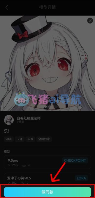 AnimaTensor – 吐司AI等推出的二次元图像生成模型