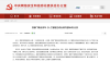 9月起施行！国家网信办发布AI生成合成内容标识办法