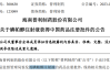 百度拜读09baidu普利制药造影剂「碘帕醇注射液」获得NMPA批准上市