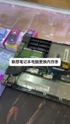 怎么给联想笔记本加内存条？笔记本加内存条教程