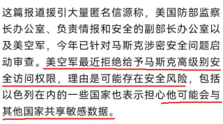 人类首次用AI反腐！美国众议院议长提交3800亿政府预算，被马斯克用AI查出夹带私货