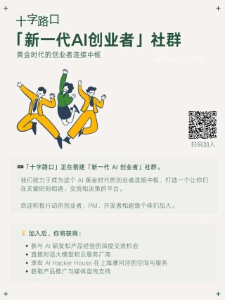 2025 硅谷 AI 战局半年盘点：连环收购案、大厂抢人，谁能杀出重围？｜对谈 Fusion Fund 创始合伙人张璐