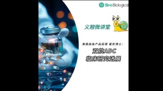 baidu09双抗 ADC 药物研发平台拓济医药完成超亿元 Pre-A 轮融资
