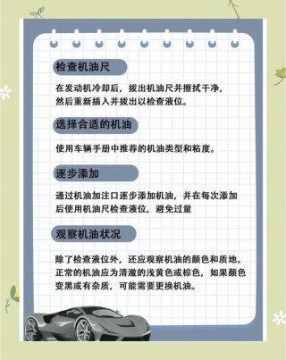 补充机油标志和没有机油的标志是同一个吗？