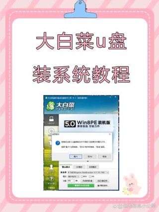 大白菜如何设置U盘启动？大白菜设置U盘启动的方法