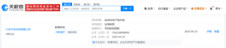 小米汽车自动化生产流水线专利获授权