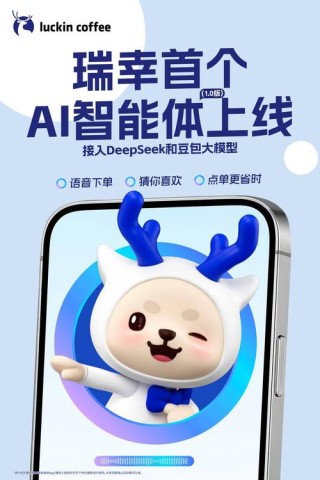 启明智显集成DeepSeek、豆包、OpenAI等全球先进AI大模型，助力传统产品AI智能升级