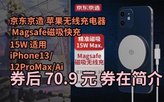 iPhone13取消Lightning端口  转向MagSafe磁性充电